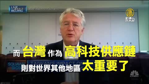 歐商會：台灣供應鏈重要 對中投資意願下降｜@新聞精選【新唐人亞太電視】 ｜20220922