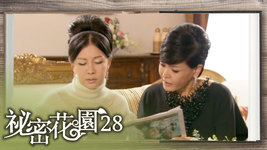MMHY28A :電視連續劇:秘密花園 28