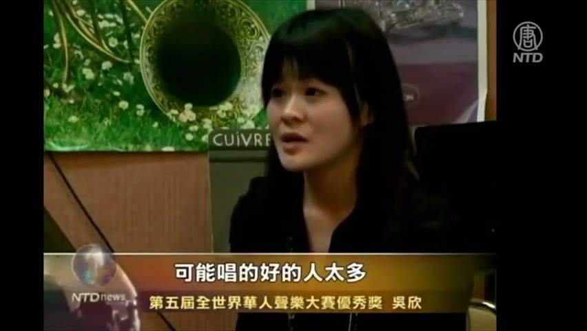新唐人电视台全世界华人美声唱法声乐大赛精彩回顾