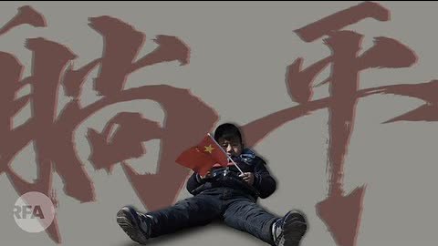 陳破空与网友互动：年轻人流行躺平，党媒为何着慌？中国特色的不合作运动