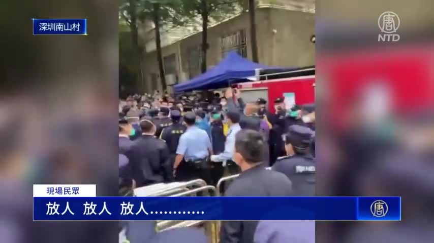 民怨沸騰　深圳、蘭州多地民眾衝卡抗議封控