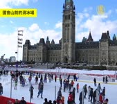 2018渥太華冰雪節 精彩回顧.mp4
