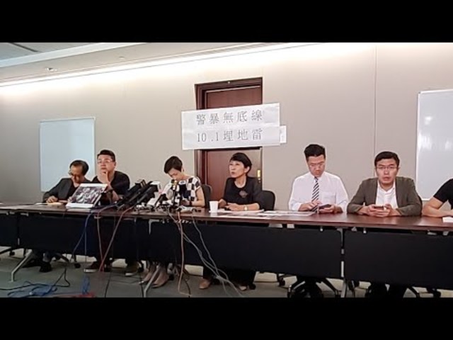 【直播】十一前夕港警暴力升降 民主派舉行記者會譴責