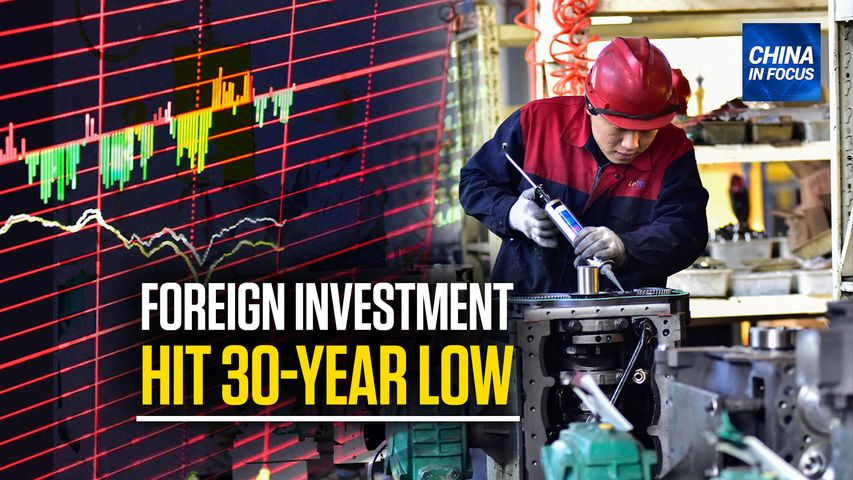 [Trailer] Foreign Direct Investment in China Drops to 30-Year Low | CIF