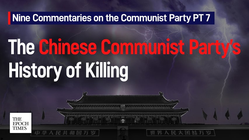 Nine Commentaries Pt 7: The Chinese Communist Party’s History of Killing