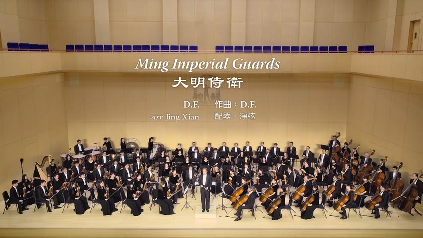 Shen Yun Symphony Orchestra: Ming Imperial Guards