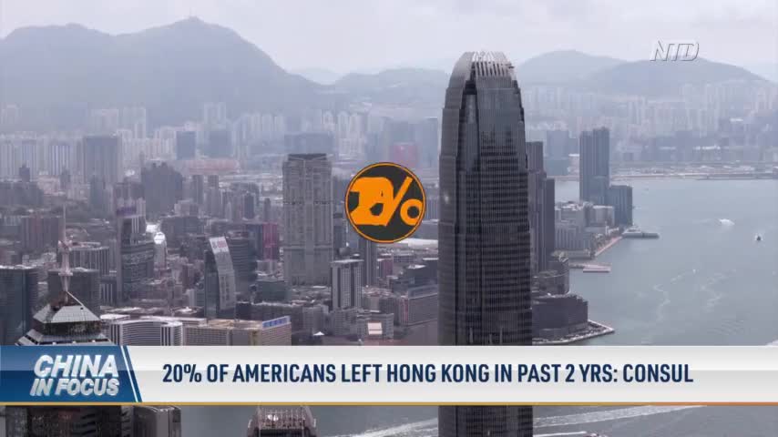 20 Percent of Americans Left Hong Kong in Past 2 Yrs: Consul