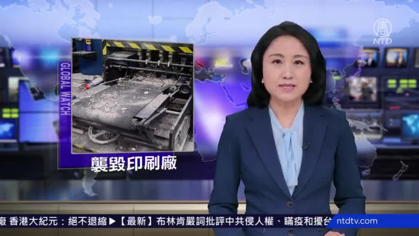 中共再僱兇襲毀印刷廠 香港大紀元：絕不退縮