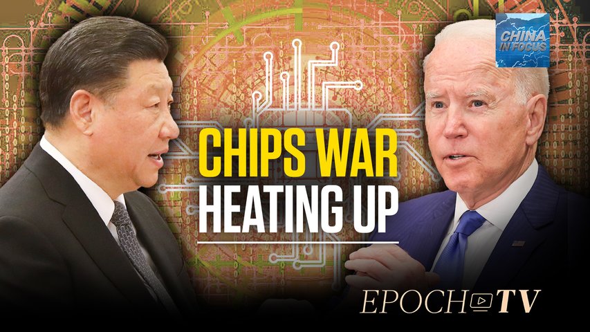[Trailer] Broader Curbs on U.S. Chips Exports to China: Report | China In Focus