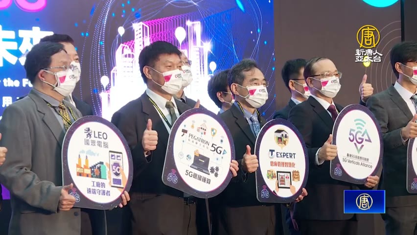 台灣5G垂直應用高峰會 高通和碩分享應用趨勢