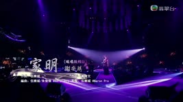謝安琪-家明(視頻現場版)［雨傘革命歌曲］【TVB版】