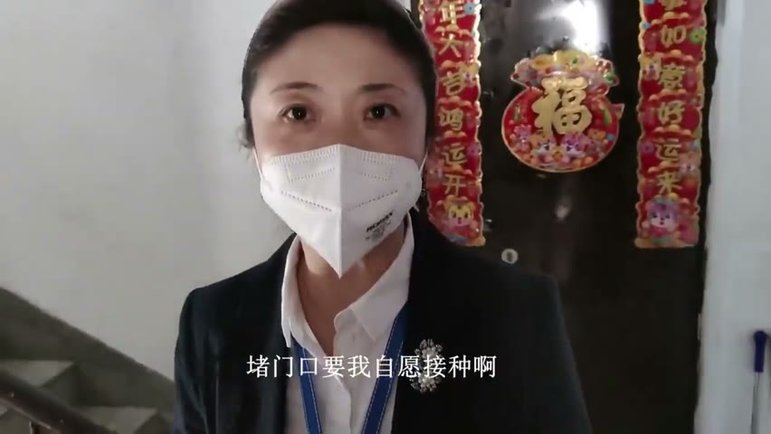 辽宁省沈阳市上园街道高教社区主任，敲开居民家门宣传自愿接种疫苗！！