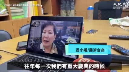 【時事熱點】中國外交官硬闖施暴台灣人 斐濟台商還原一切惡行 | 台灣大紀元時報