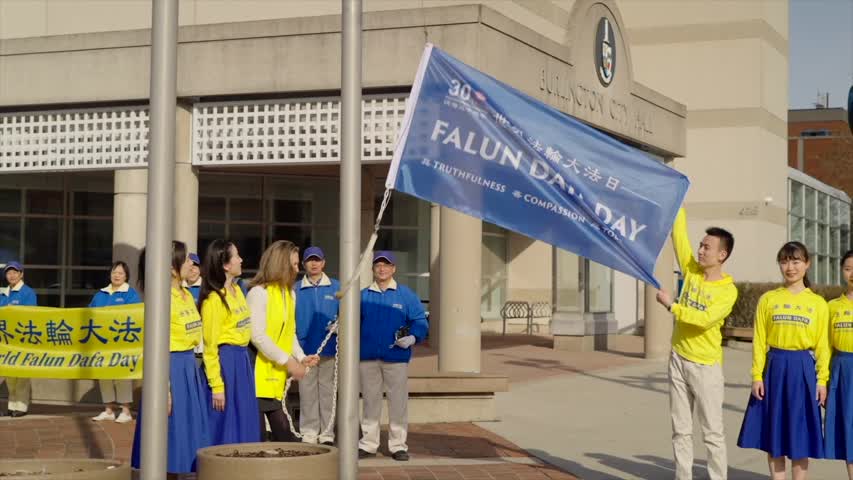 Canada Burlington Falun Dafa flag-raising 05042022