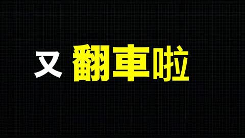 華春瑩推特喊話台灣人遭遇胡錫進式翻車；三亞被封遊客斷糧卻不忘階級鬥爭拒絕給境外勢力遞刀子；