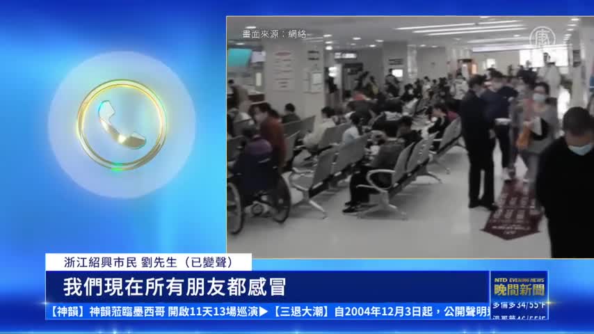 中國疫情升溫 猝死增多 民眾：都是聽黨話的｜ #新唐人新聞