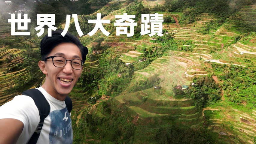 天國的階梯！菲律賓2000年前就有人造景觀跟台灣有關?