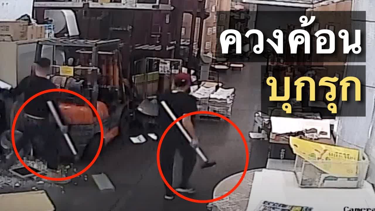 ผู้บุกรุกโจมตีโรงพิมพ์ ‘อิพ็อกไทมส์’ ในฮ่องกง