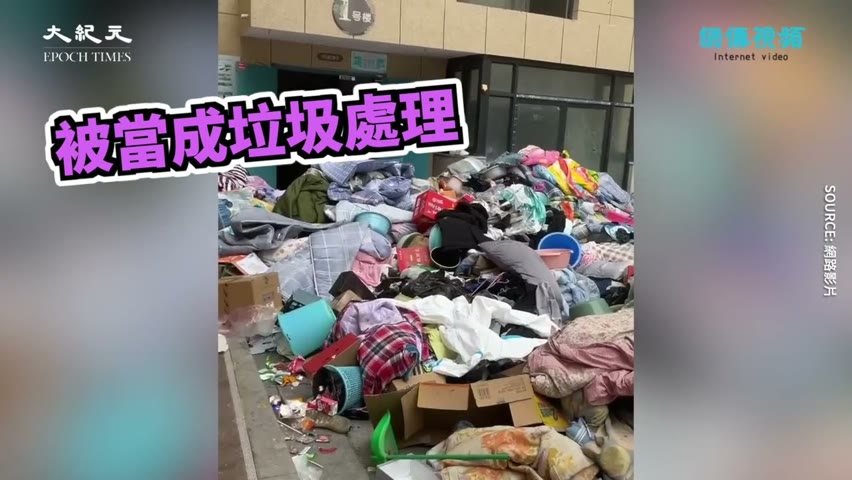 【焦點】鄭州富士康現狀🎯人被拉去隔離 私人物品、財產全被丟掉💥  | 台灣大紀元時報