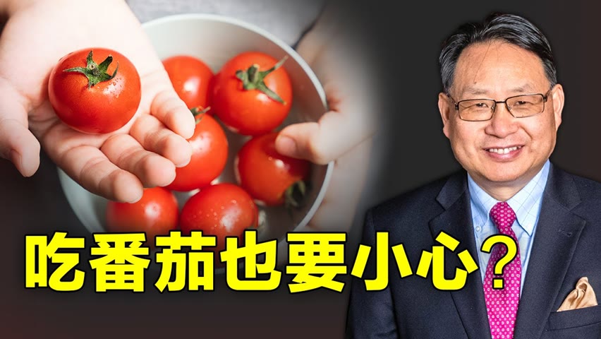 這類人應少吃番茄？詳解番茄的營養與禁忌。