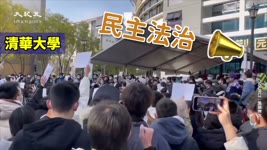 【合集】中國高校學生抗議清零💢悼新疆火災死者🙏  | 台灣大紀元時報