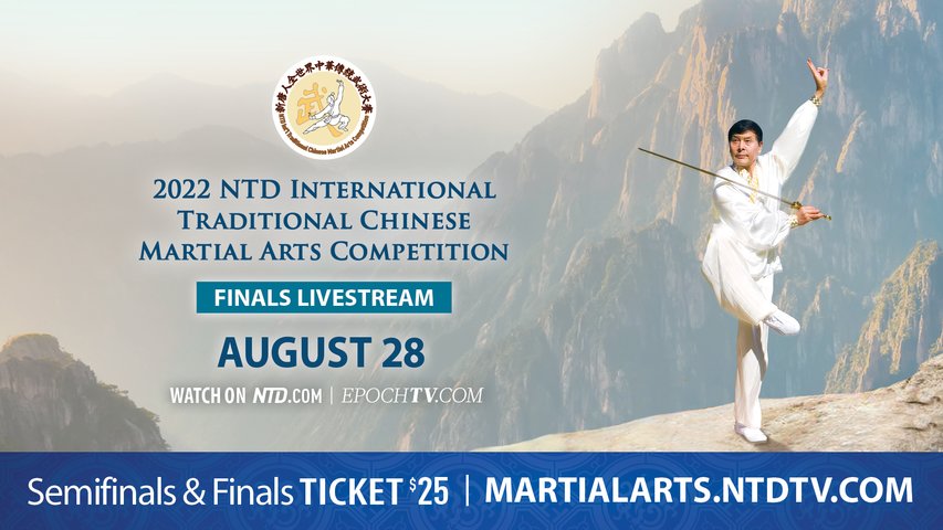 [Trailer] 2022 NTD International Traditional Chinese Martial Arts Competition