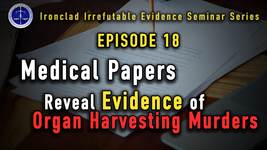 Ironclad Irrefutable Evidence Seminar Series (IIESS) Episode 18: Mainland Chinese Doctors’ Medical Papers Reveal Evidence of Murders
