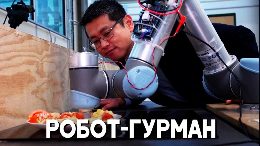 Дегустировать, как шеф-повар: роботы заменят человека?