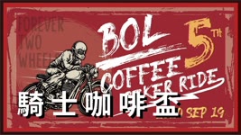 CBR150R│騎士咖啡盃-BOL5，台3線一日北中來回！【機車旅行】