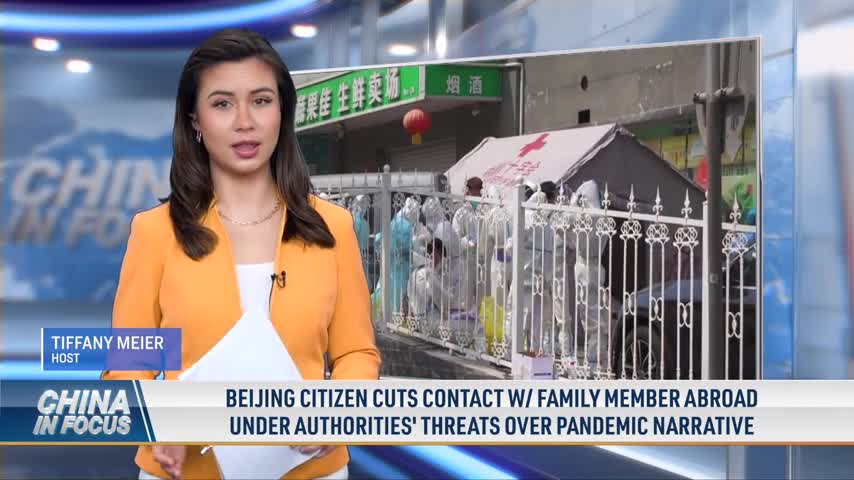 Beijing Citizen Cuts Contact With Family Member Abroad Under Authorities' Threat Over Pandemic Narrative