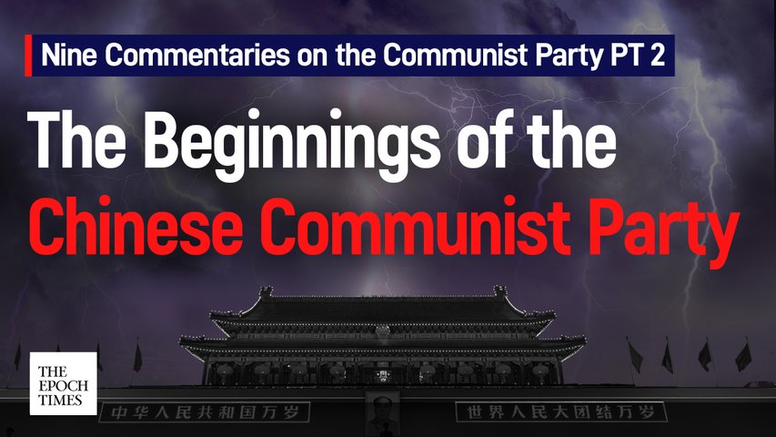 Nine Commentaries Pt 2: The Beginnings of the Chinese Communist Party