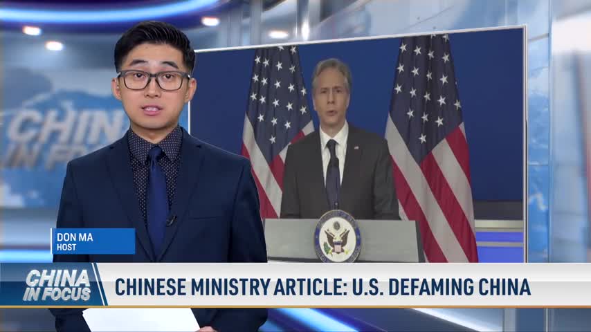 Chinese Ministry Article: US Defaming China