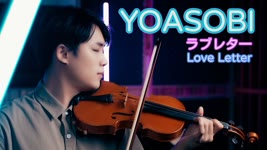 YOASOBI - Love Letter / ラブレター⎟ 小提琴 Violin Cover by BOY