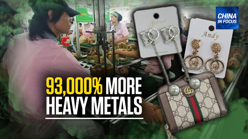 [Trailer] High Levels of Lead Found in Fake Chinese Goods | CIF