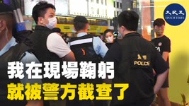 7.2香港銅鑼灣，男子：我在現場鞠躬，就被警方截查了，警方沒有說為什麼。| #大紀元新聞網