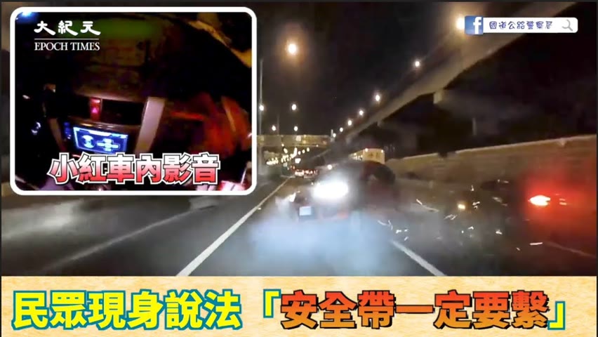 【焦點】直擊‼當車輛瘋狂翻轉💥誰抓得住你🤔  | 台灣大紀元時報