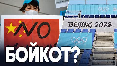 Япония не придумала, как назвать политический бойкот Пекинской олимпиады