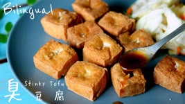 臭豆腐做法【含滷水製作】How to Make Stinky Tofu