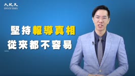 香港《大紀元》再遭不明人士破壞！一同守護正義媒體 | 台灣大紀元時報