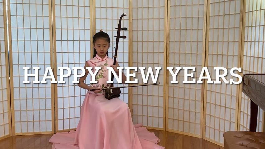 蘇南小曲/solo：Angel [10yo]   Erhu Teacher: Meixuan  [Happy New Year]