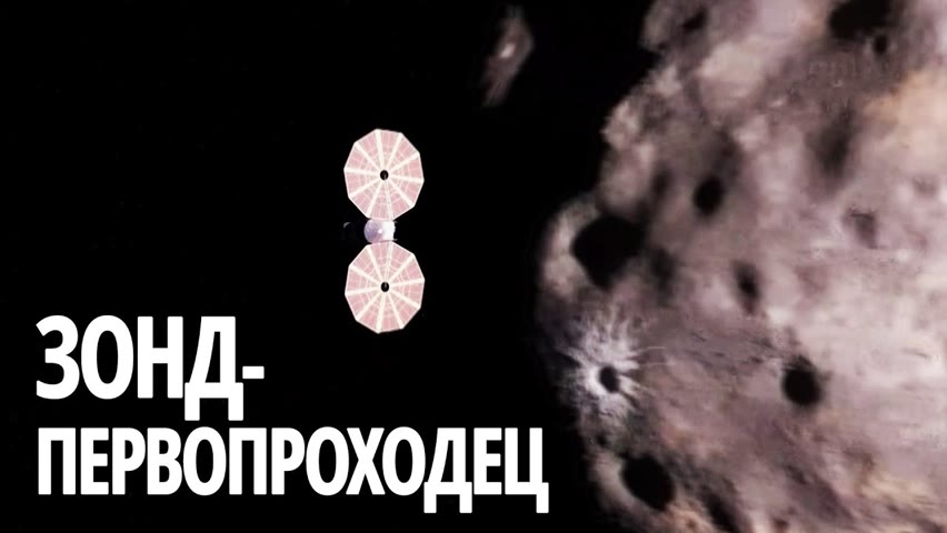 Аппарат НАСА первым в мире изучит «троянцев» Юпитера