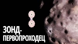 Аппарат НАСА первым в мире изучит «троянцев» Юпитера