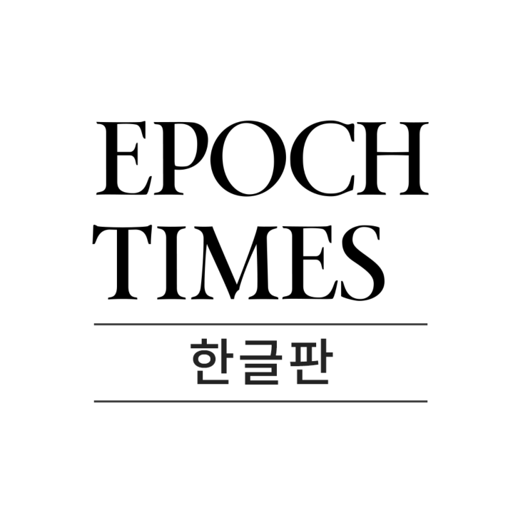 EpochTimes Korea