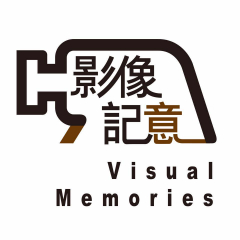 影像記意 Visual Memories